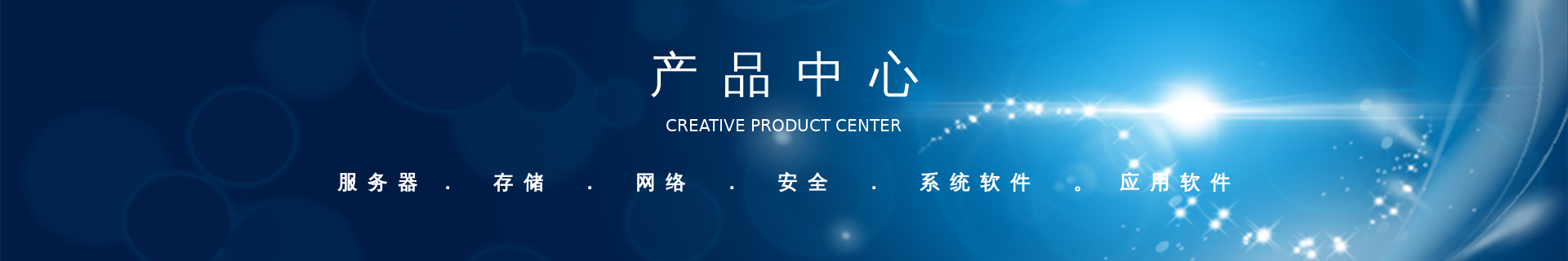 products_center_banner.jpg